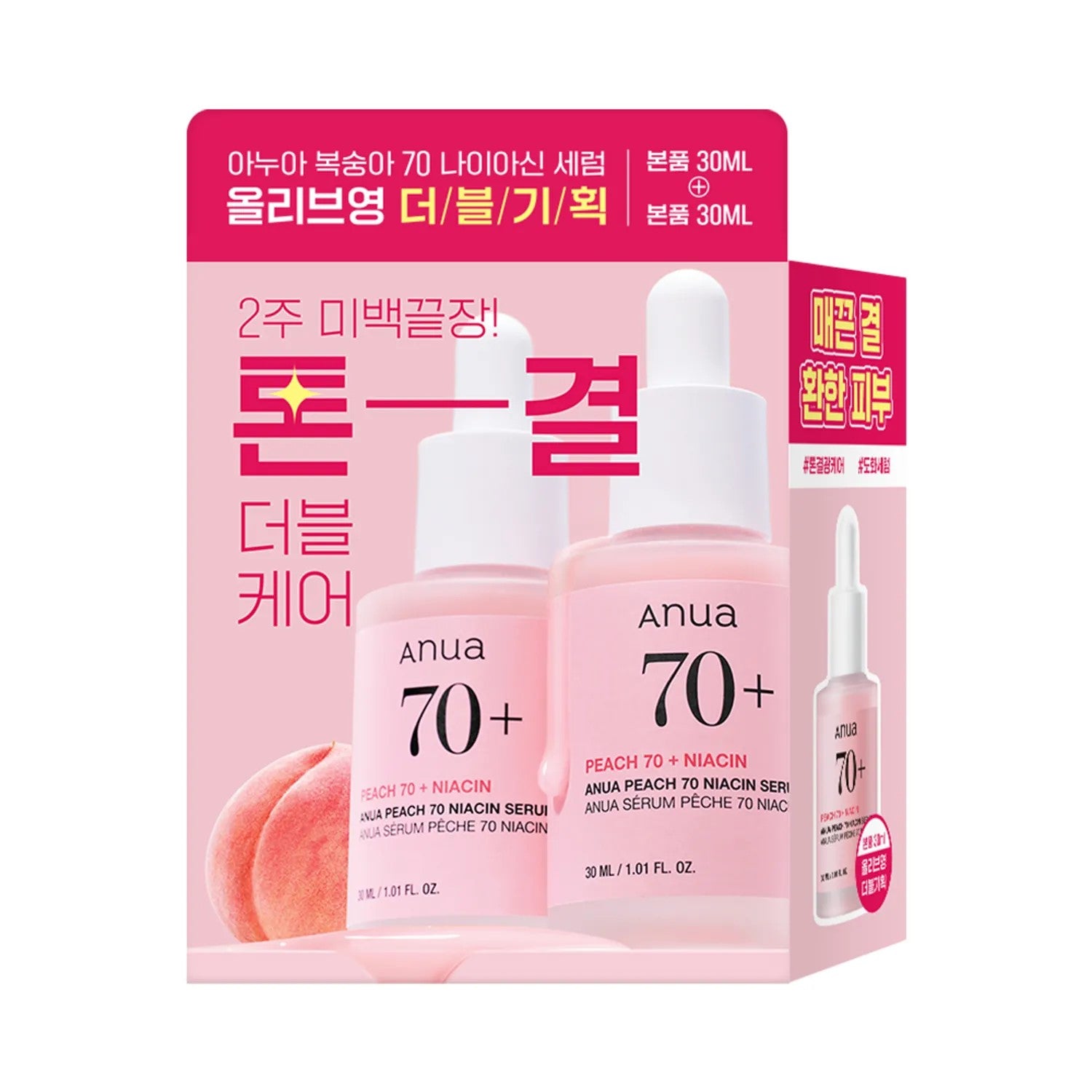 Anua PEACH 70% NIACINAMIDE SERUM Duo Set 2 * 30ml