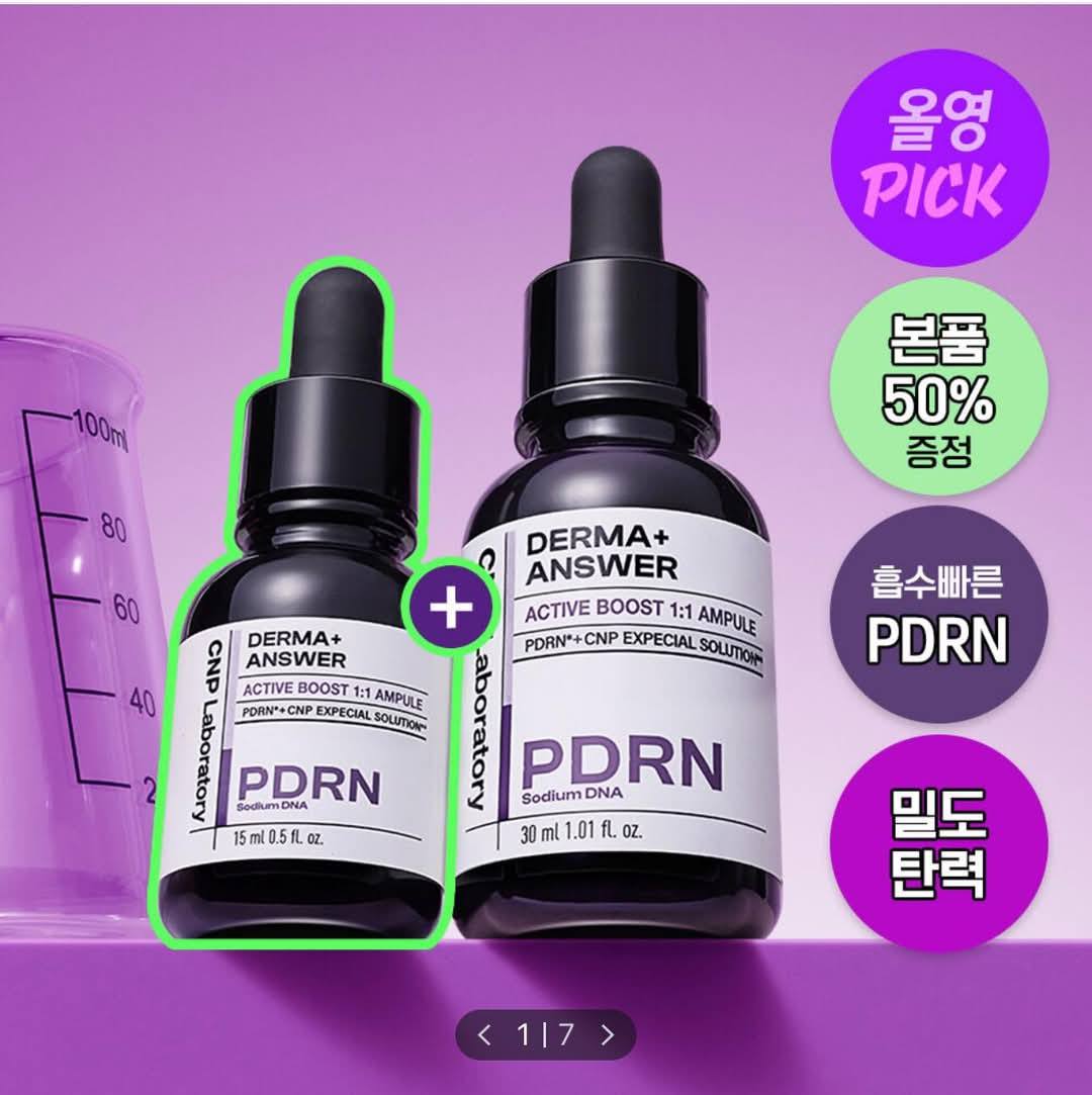CNP Laboratory 𝐃𝐞𝐫𝐦𝐚 𝐀𝐧𝐬𝐰𝐞𝐫 𝐀𝐜𝐭𝐢𝐯𝐞 𝐁𝐨𝐨𝐬𝐭 𝐀𝐦𝐩𝐮𝐥𝐞 𝐏𝐃𝐑𝐍 30ml + 15ml