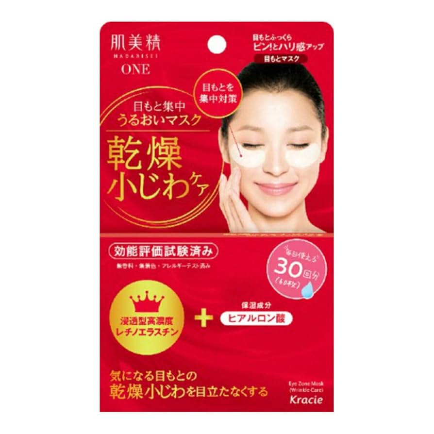 Kracie Hadabisei Retinol Eye Mask for Dark Circles 60 Sheets