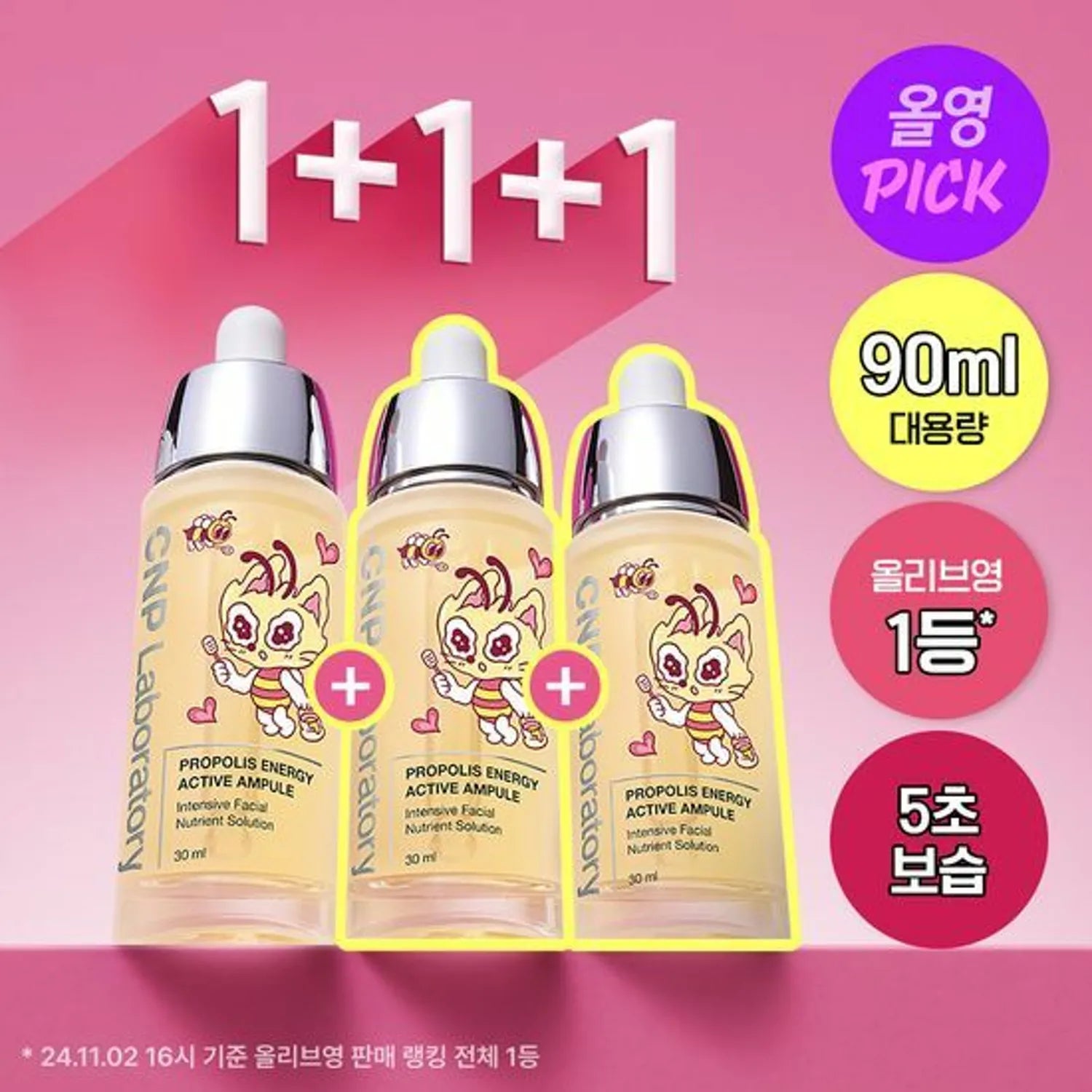 CNP Laboratory Propolis Energy Active Ampule 30ml* 3