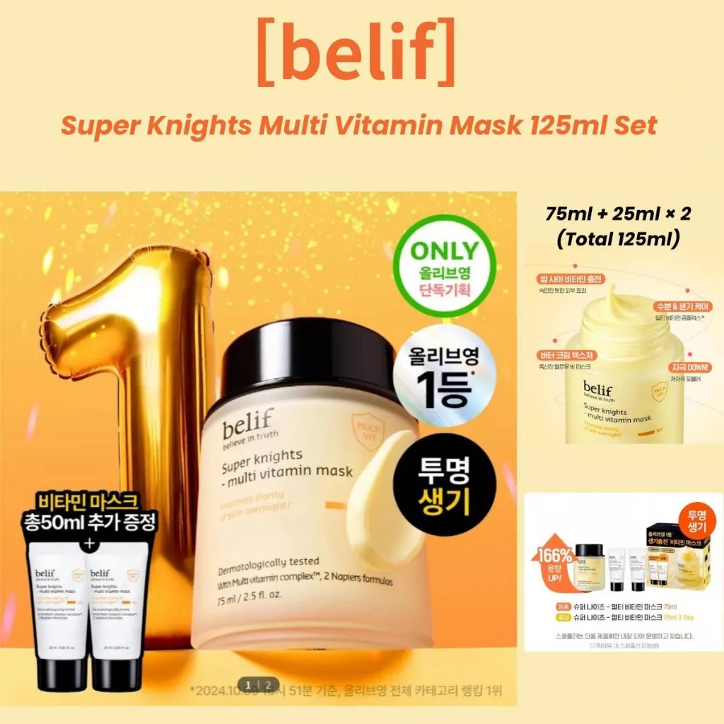 Belif Multi Vitamin Mask Intensive Moisturizing and Restoring Sleeping Mask 75ml+25ml x2