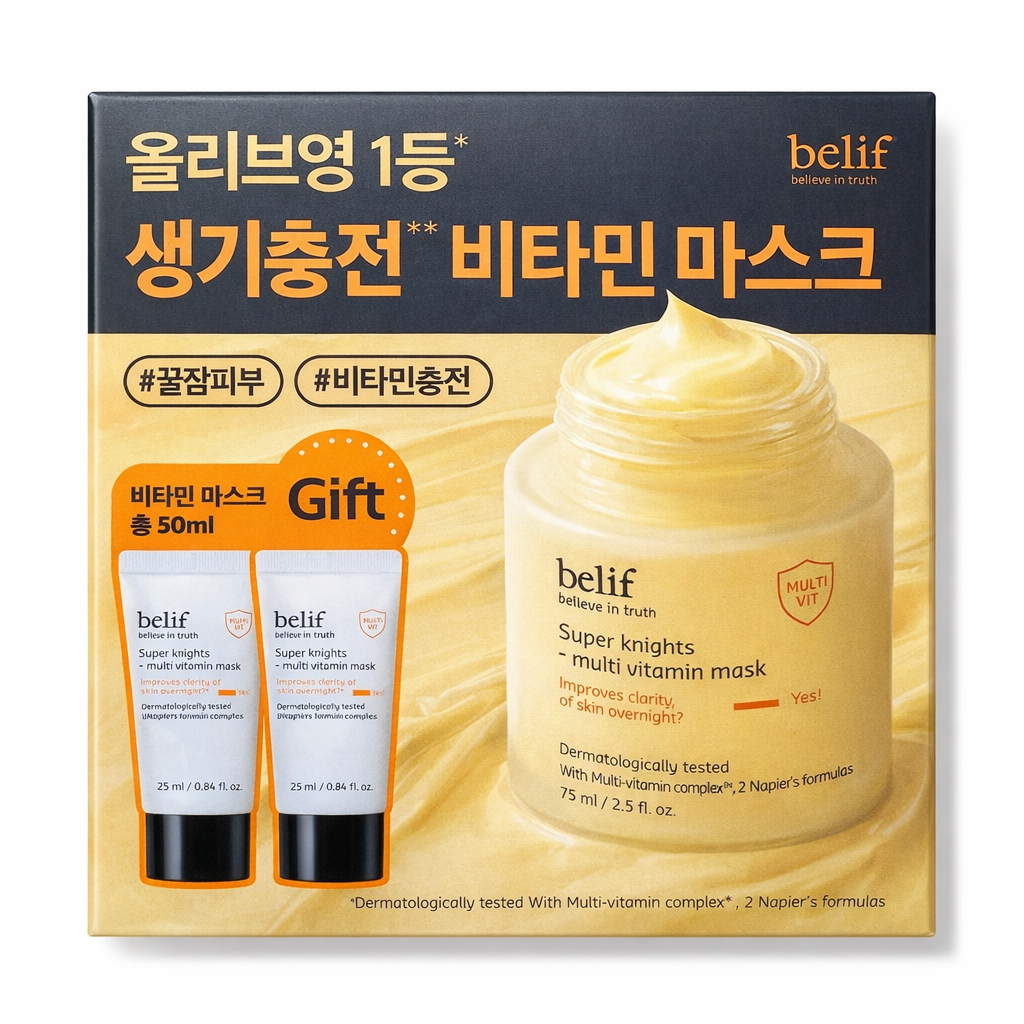 Belif Multi Vitamin Mask Intensive Moisturizing and Restoring Sleeping Mask 75ml+25ml x2