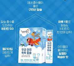 Woongjin Jelly Calcium 20g * 30 pcs