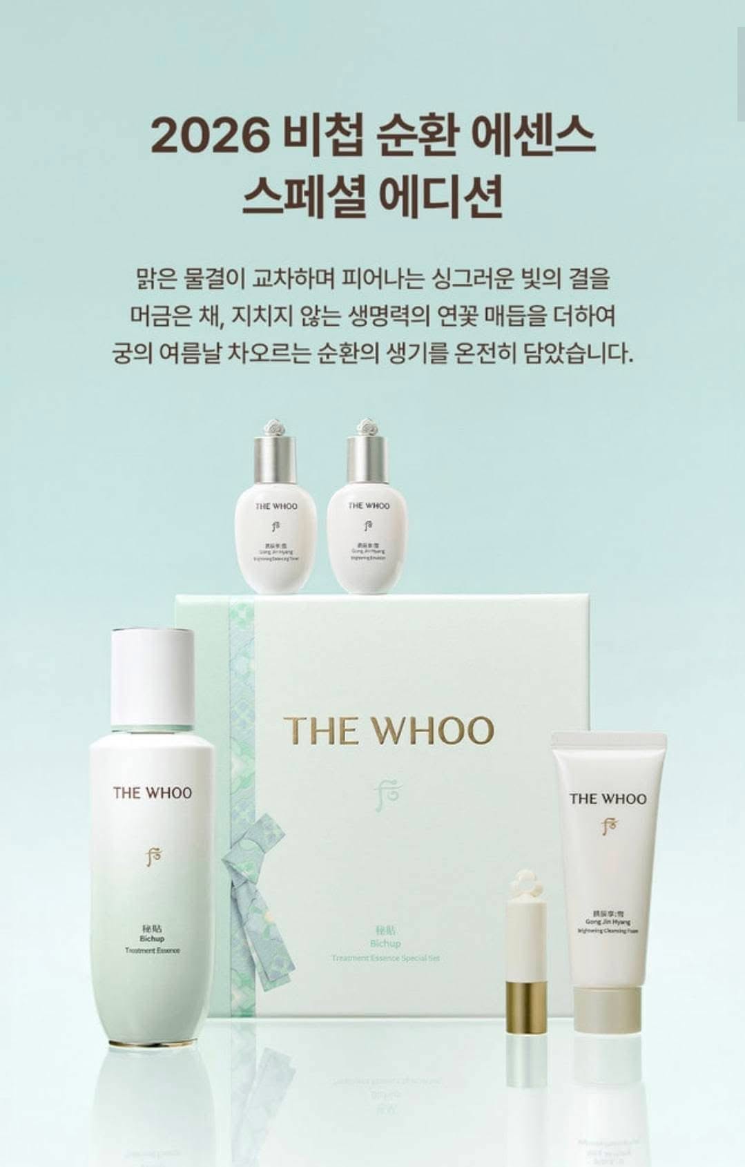THE 𝐖𝐇𝐎𝐎 𝐅𝐈𝐑𝐒𝐓 𝐂𝐀𝐑𝐄 – 𝐁𝐈𝐂𝐇𝐔𝐏 𝐓𝐑𝐄𝐀𝐓𝐌𝐄𝐍𝐓 𝐄𝐒𝐒𝐄𝐍𝐂𝐄  SET