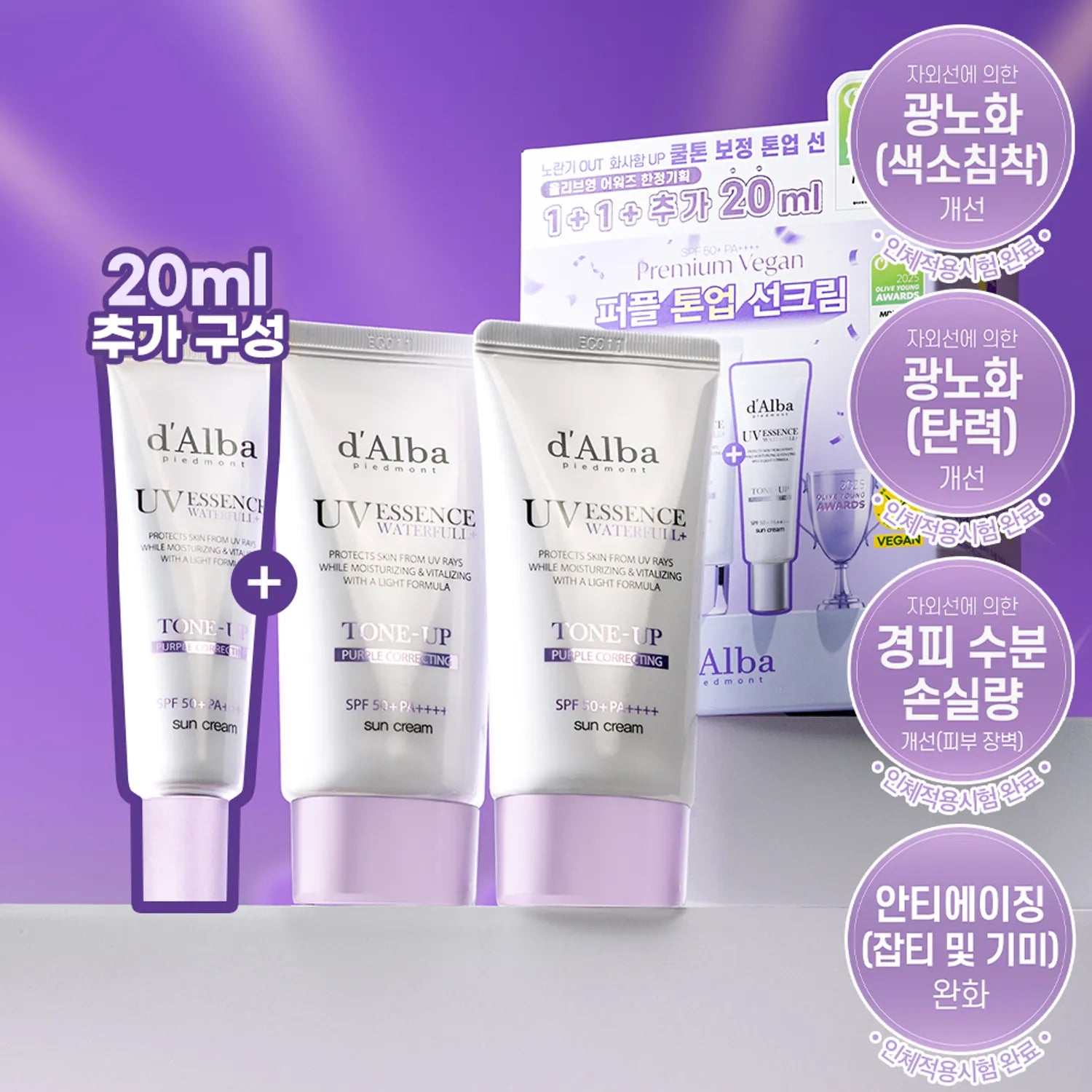 d'Alba Waterfull UV Essence Tone Up Sun Cream Purple Correcting SPF 50+ PA++++ 50 ml + 50 ml + 20 ml