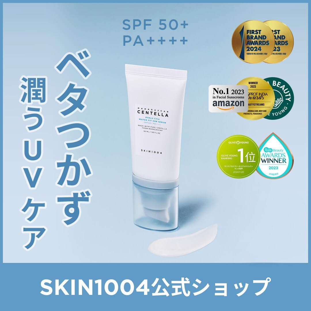SKIN1004 Madagascar Centella Hyalu-Cica Water-Fit Sun Serum 50 ml