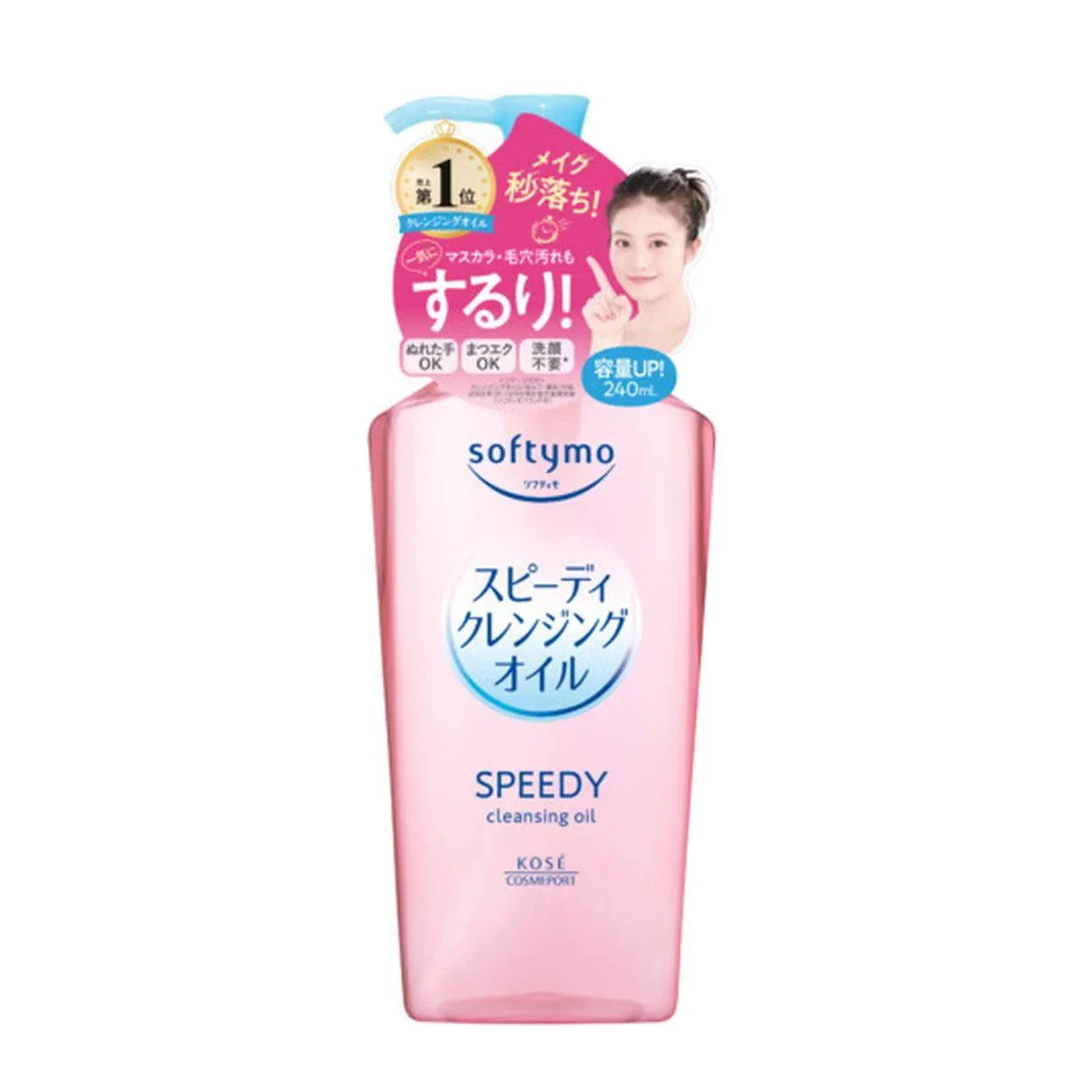 KOSE Softymo Speedy Cleansing Oil 240ml