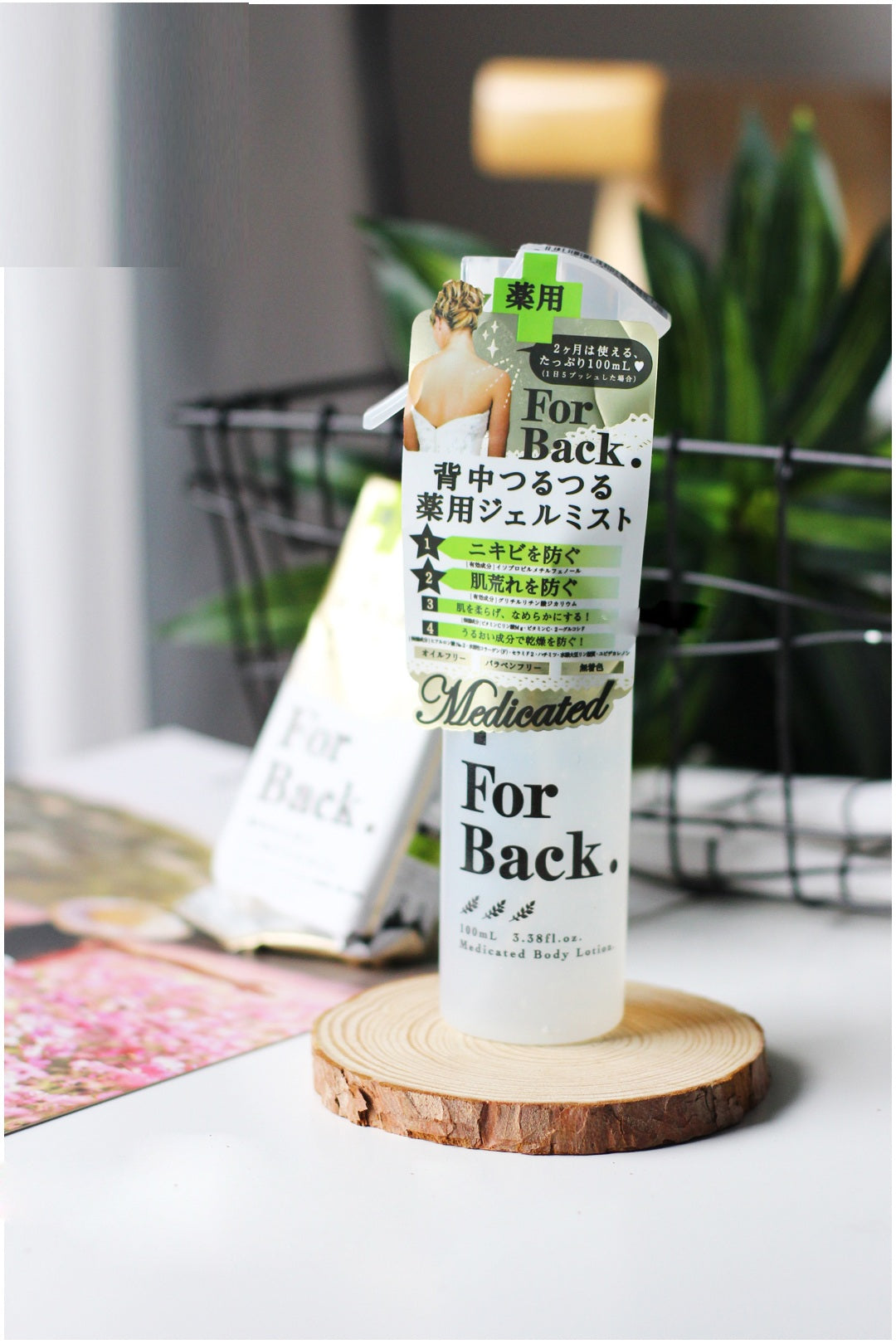Pelican for back medicated body lotion 100ml