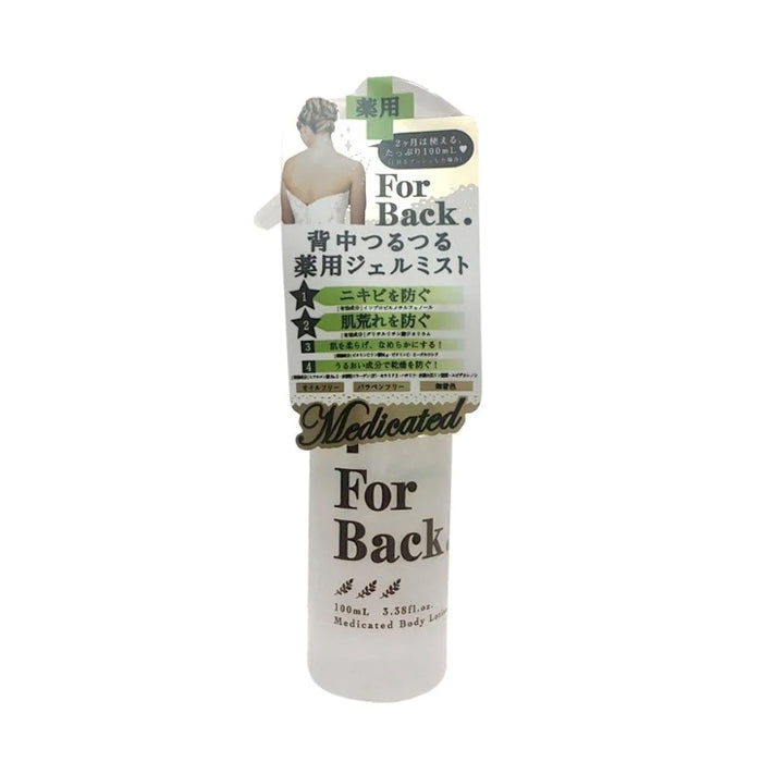 Pelican for back medicated body lotion 100ml