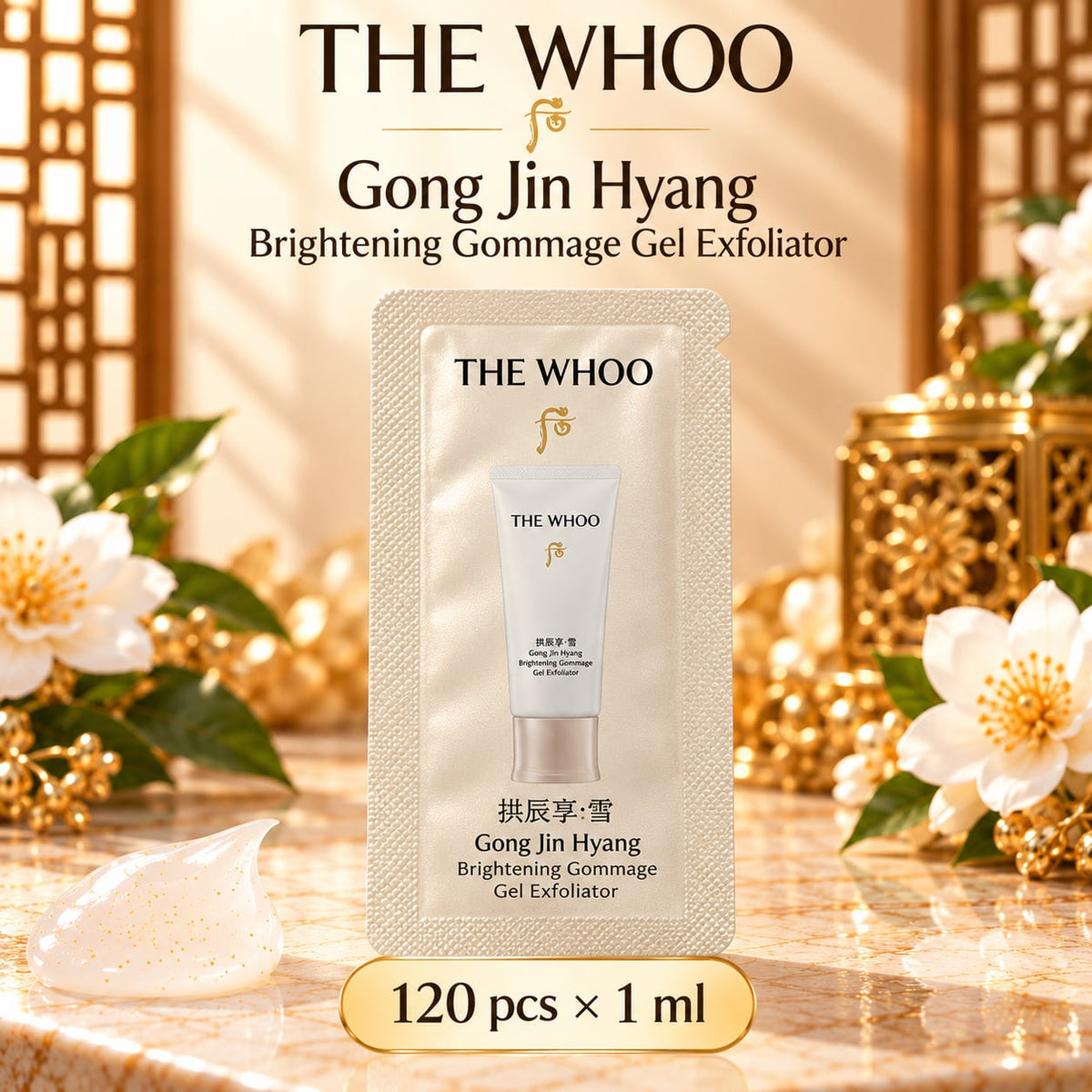 The history of Whoo GongJinHyang Seol Brightening Gommage Gel Exfoliator 120 pcs