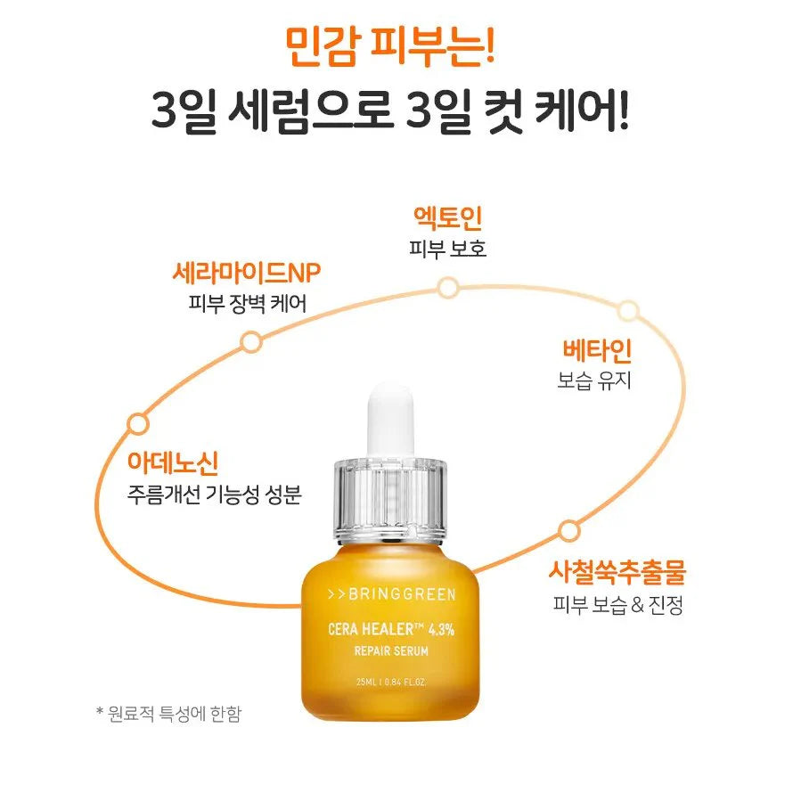 Bring Green Cera Healer 4.3% Repair Serum 25ml