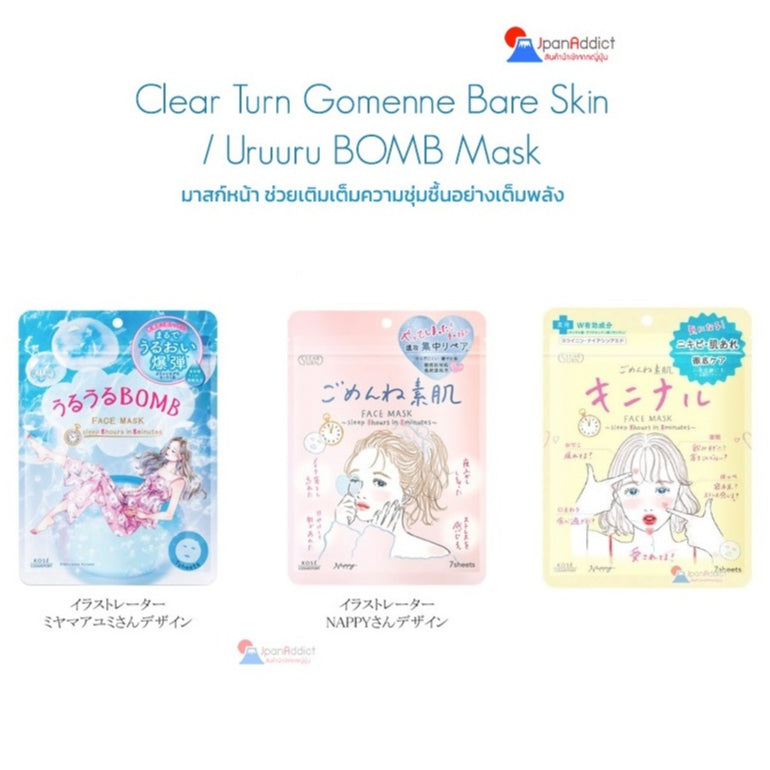 KOSE Clear Turn Uruuru Moisture Bomb Face Mask (7 sheets)